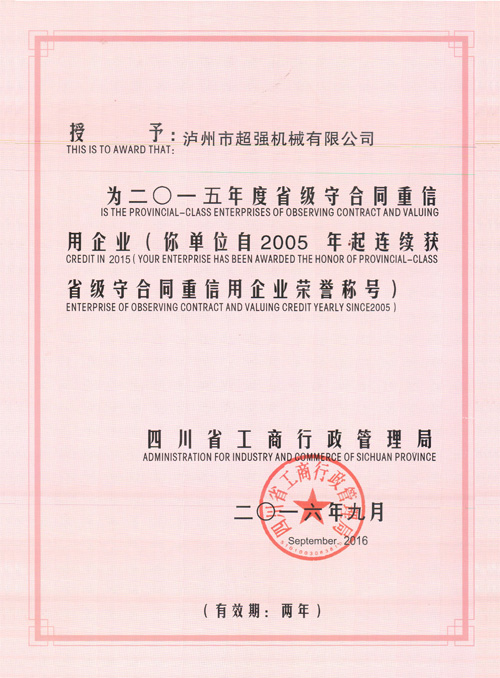 保鲜烘干机厂家荣誉